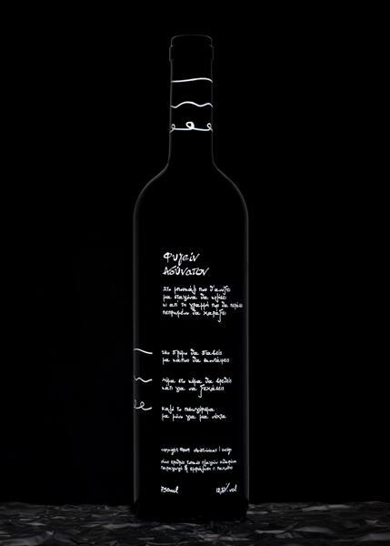 The_Wine_Bottle